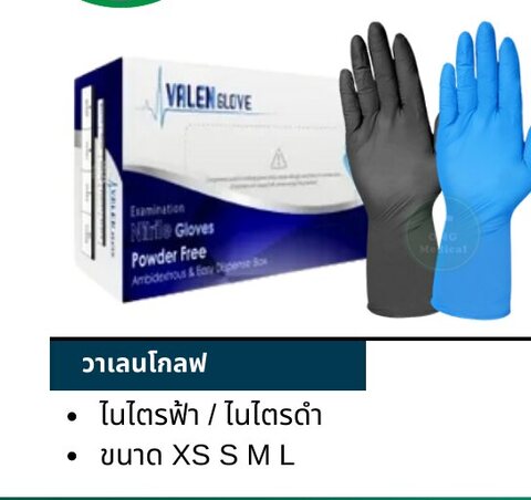 DeepSafety - Valen Glove nitrile gloves
