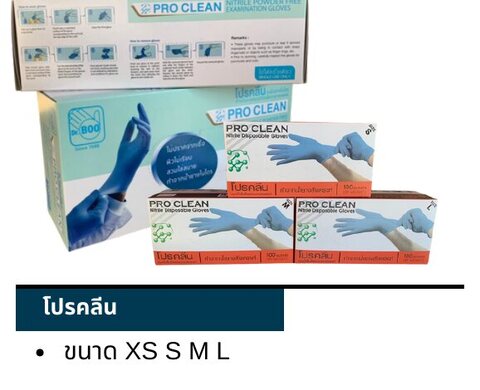 DeepSafety - Pro Clean nitrile gloves