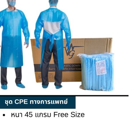 DeepSafety - CPE medical gown