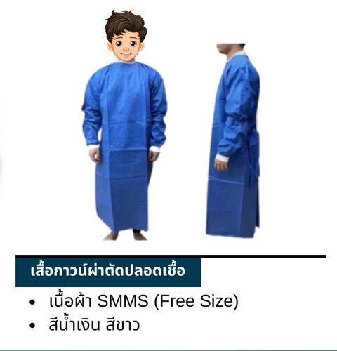 DeepSafety - sterile SMMS surgical gown