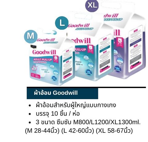 DeepSafety - Goodwill adult pant-type diaper