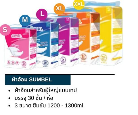 DeepSafety - SUMBEL adult tape-type diaper