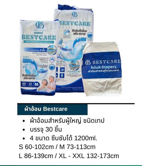 DeepSafety - Bestcare adult tape-type diaper