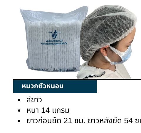 DeepSafety - VG bouffant cap, white