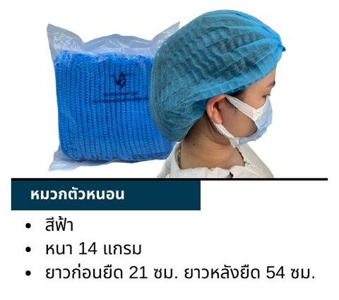DeepSafety - VG bouffant cap, blue