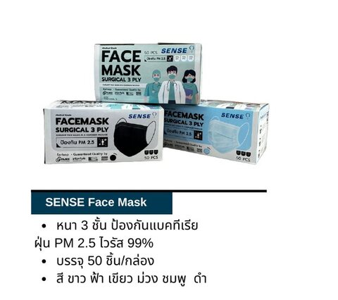 DeepSafety - SENSE 3-layer face mask
