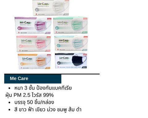 DeepSafety - Me Care 3-layer face mask