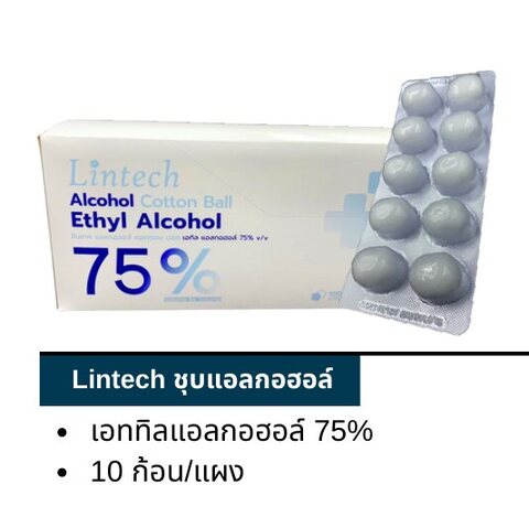 DeepSafety - Lintech alcohol cotton balls 75%