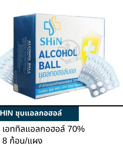DeepSafety - SHIN alcohol cotton balls 70%