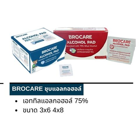 DeepSafety - BROCARE alcohol pads 75%