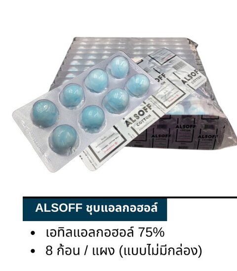 DeepSafety - ALSOFF alcohol cotton balls 75%