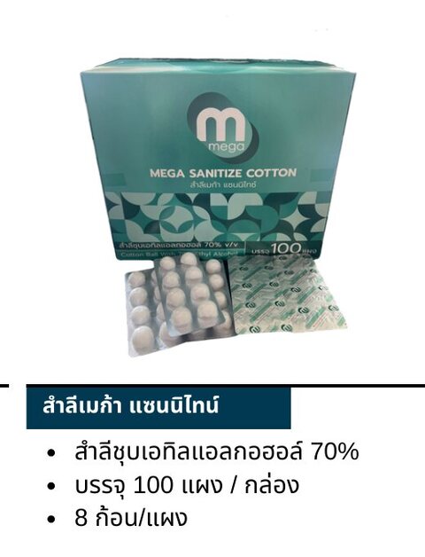 DeepSafety - Mega Sanitize alcohol cotton