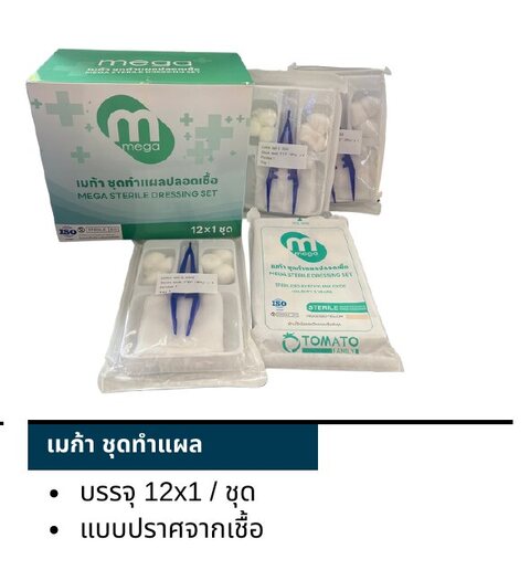 DeepSafety - Mega sterile wound dressing set
