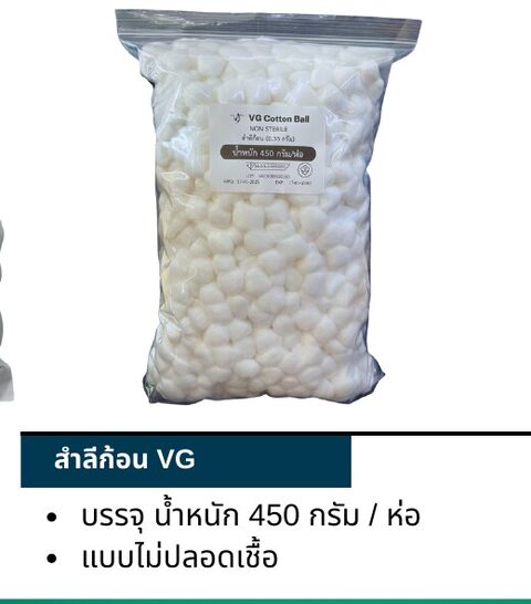 DeepSafety - VG cotton balls, non-sterile