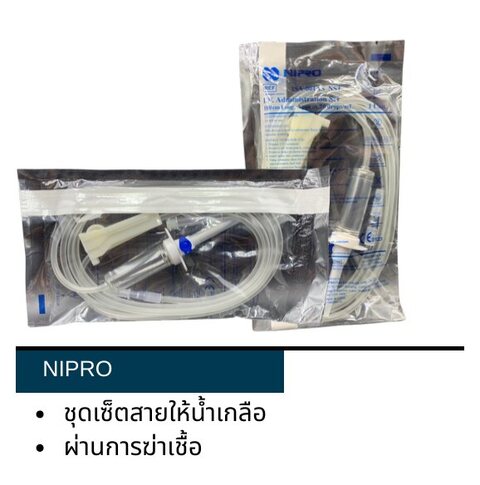 DeepSafety - NIPRO IV administration set