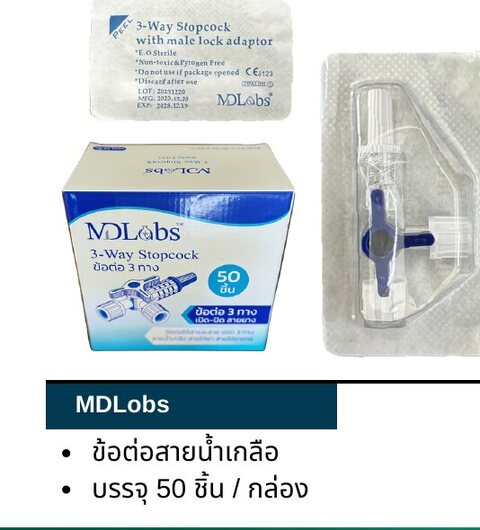 DeepSafety - MDLobs IV connector
