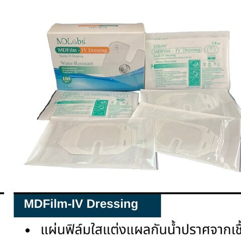 DeepSafety - MDFilm-IV transparent film dressing