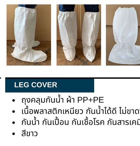 DeepSafety - PP+PE leg cover, white