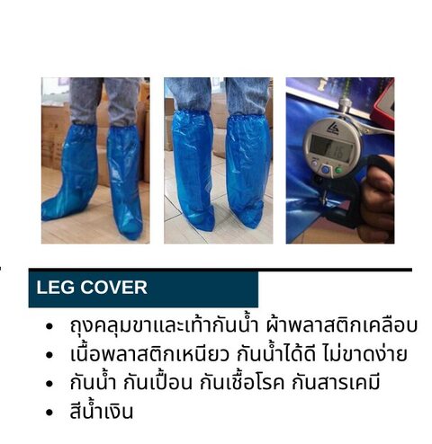DeepSafety - coated plastic leg cover, blue