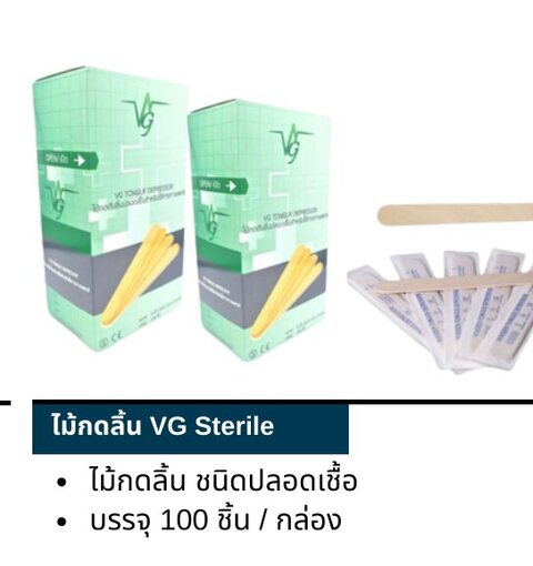 DeepSafety - VG sterile tongue depressors