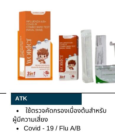 DeepSafety - COVID-19 + Flu A/B test kit