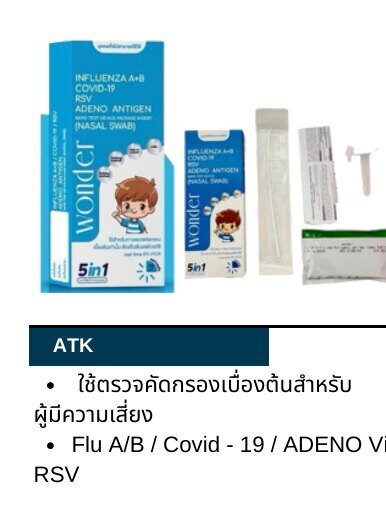 DeepSafety - Flu A/B + COVID-19 + adenovirus + RSV test kit