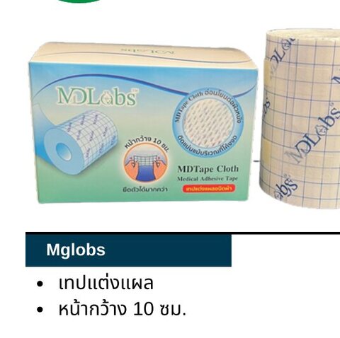 DeepSafety - Mglobs wound dressing tape