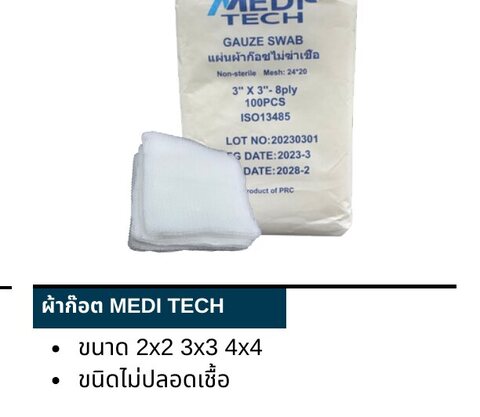 DeepSafety - MEDI TECH gauze, non-sterile