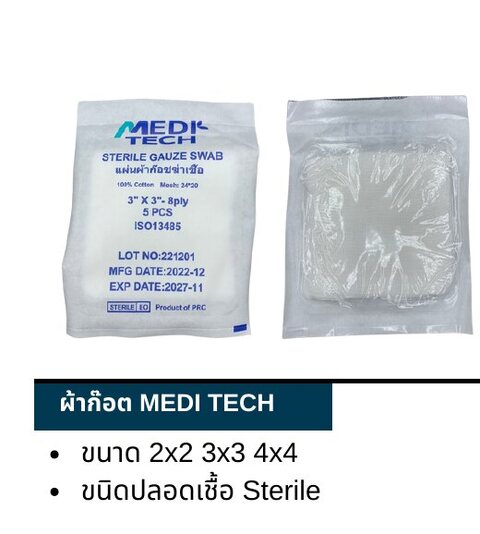 DeepSafety - MEDI TECH gauze, sterile