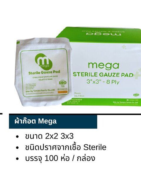 DeepSafety - Mega sterile gauze