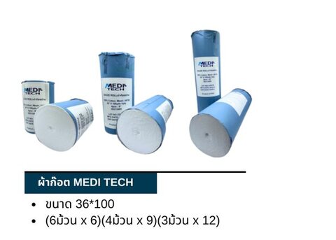 DeepSafety - MEDI TECH gauze roll