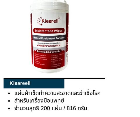 DeepSafety - Kleareell instrument disinfectant wipes