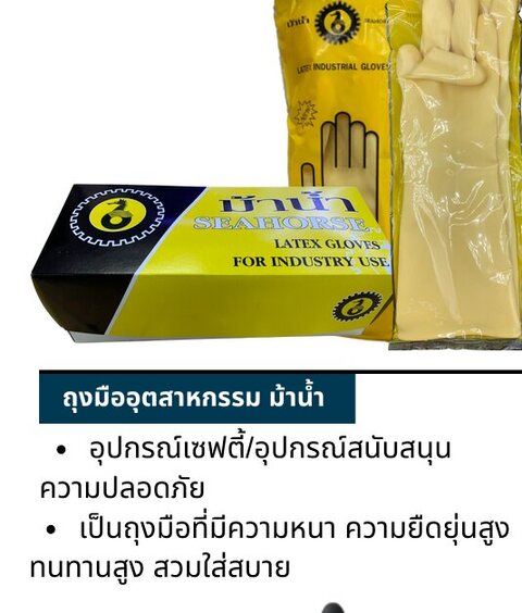 DeepSafety - industrial safety gloves