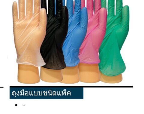 DeepSafety - packed gloves